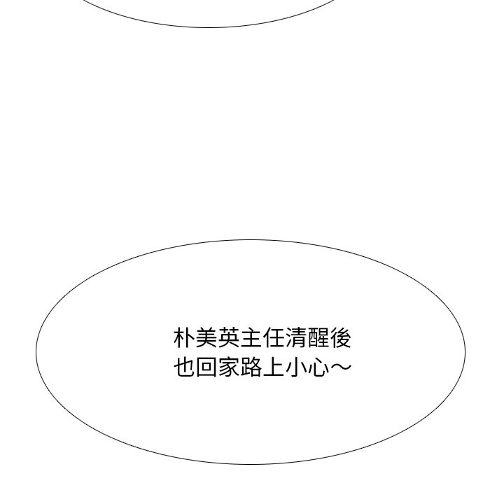 108P - 同事换换爱