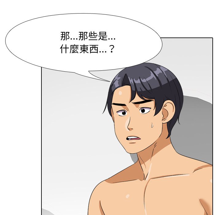 18P - 同事换换爱