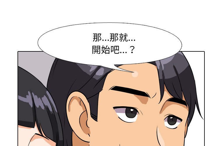 1P - 同事换换爱