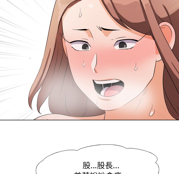 36P - 同事换换爱