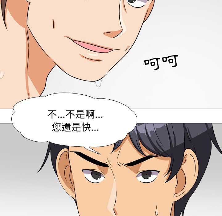 39P - 同事换换爱