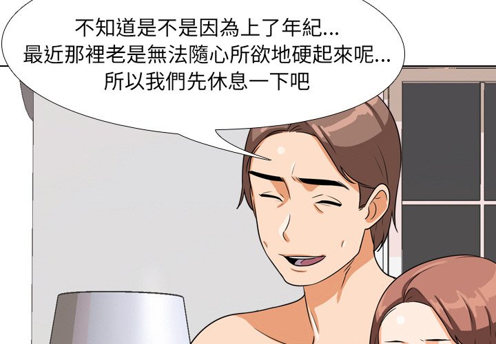 3P - 同事换换爱