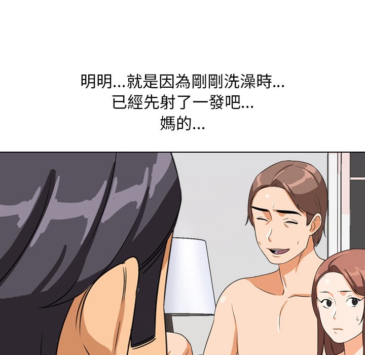 5P - 同事换换爱