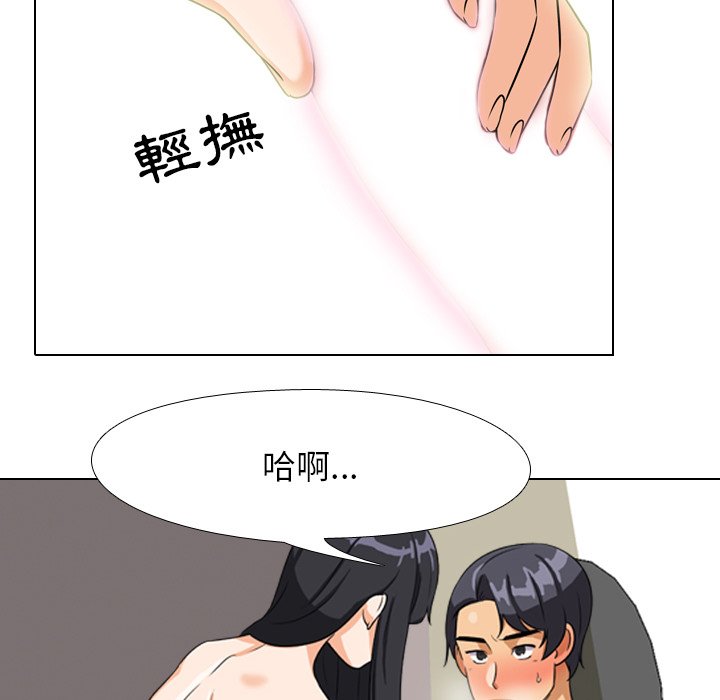 51P - 同事换换爱