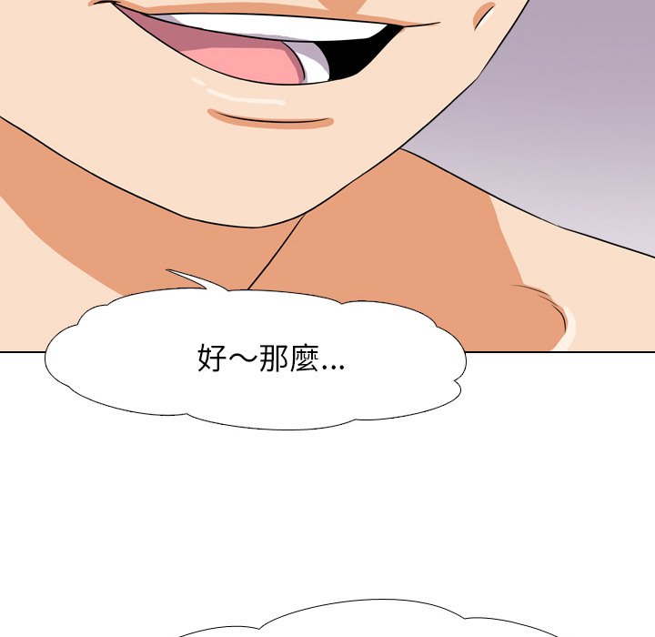 58P - 同事换换爱