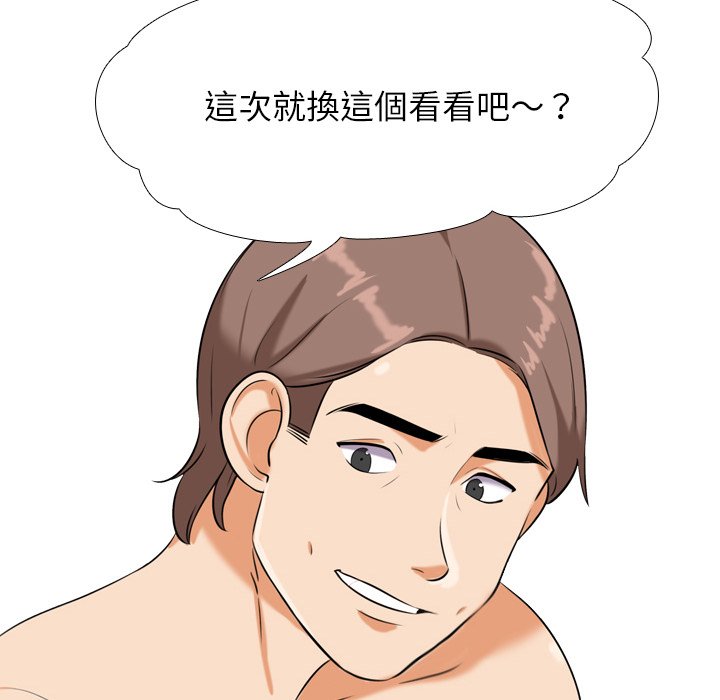 59P - 同事换换爱