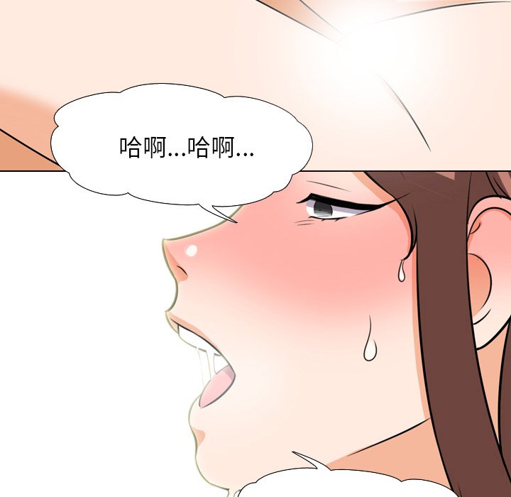 61P - 同事换换爱
