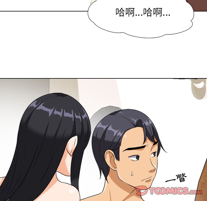 62P - 同事换换爱