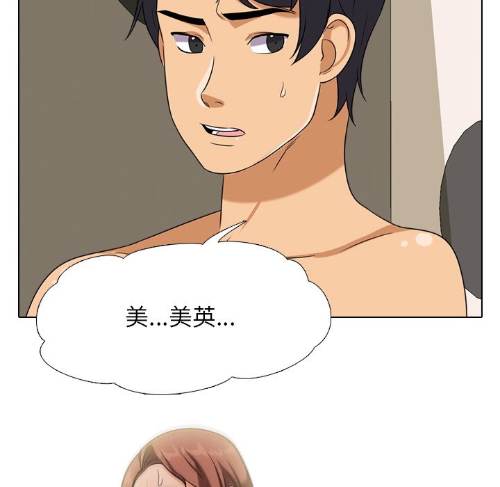 64P - 同事换换爱