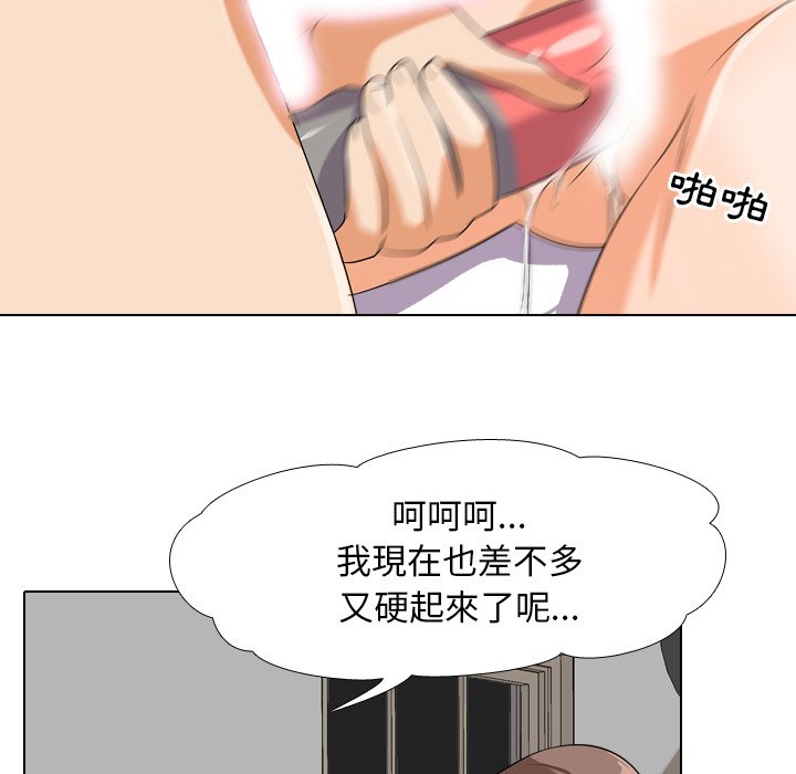 70P - 同事换换爱