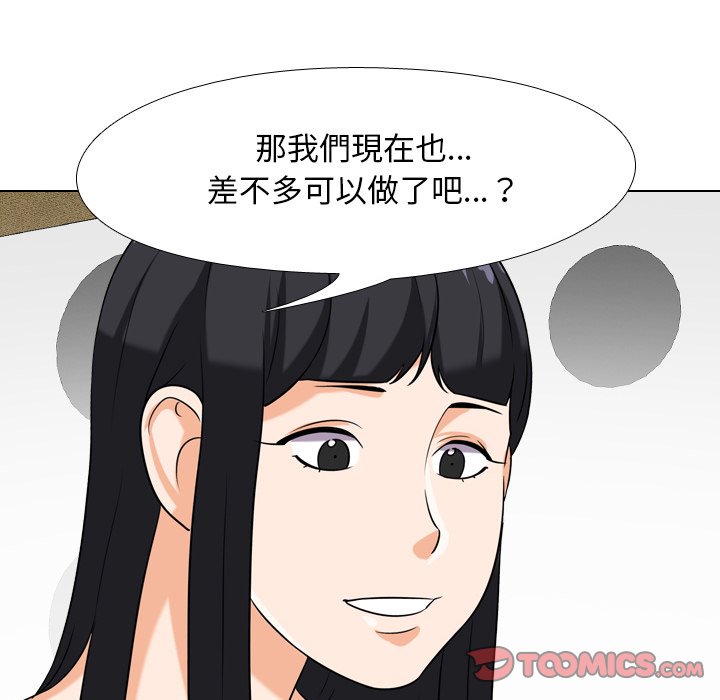 74P - 同事换换爱