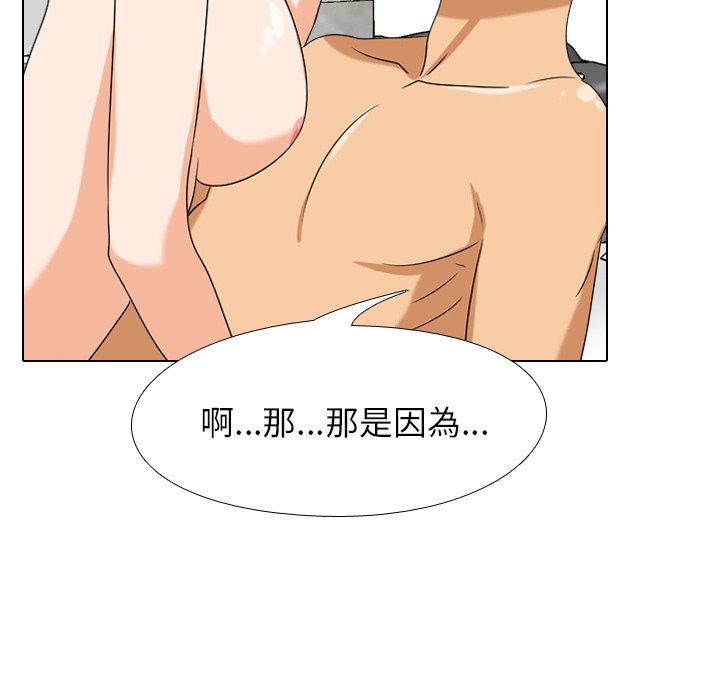 78P - 同事换换爱
