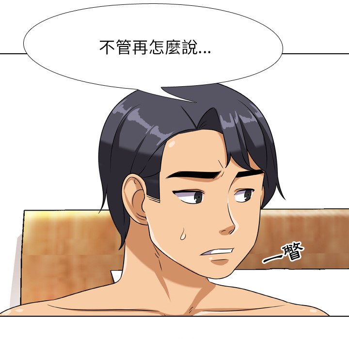 79P - 同事换换爱