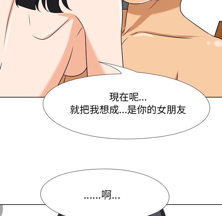 81P - 同事换换爱