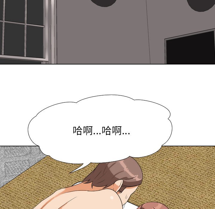 87P - 同事换换爱