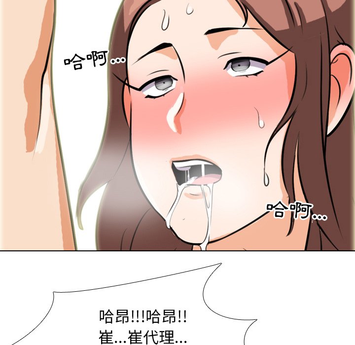 93P - 同事换换爱