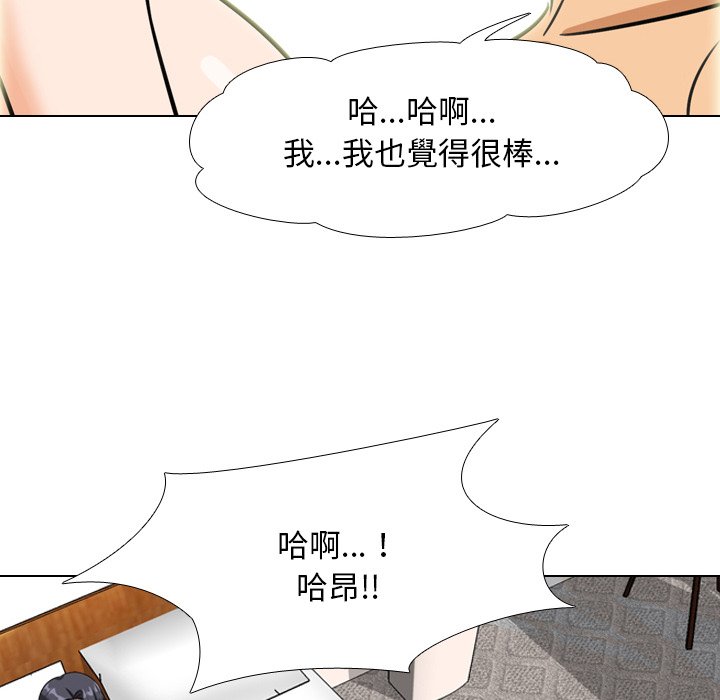96P - 同事换换爱