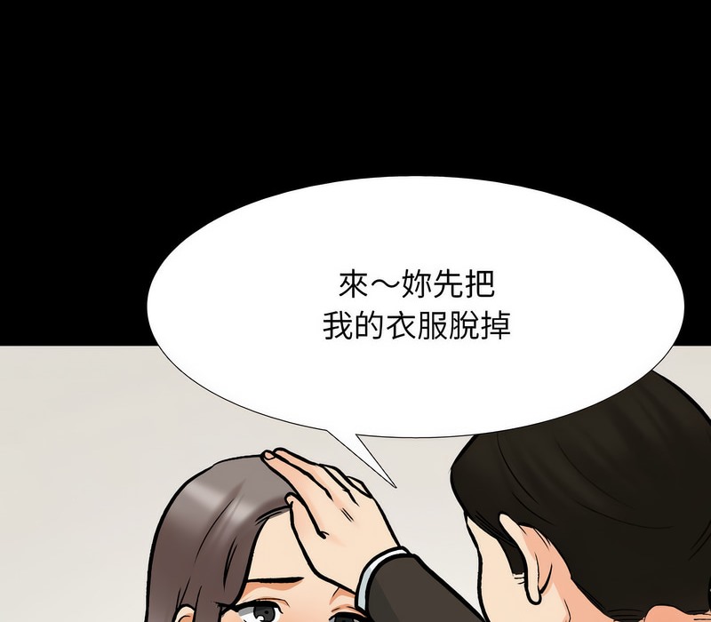 101P - 同事换换爱