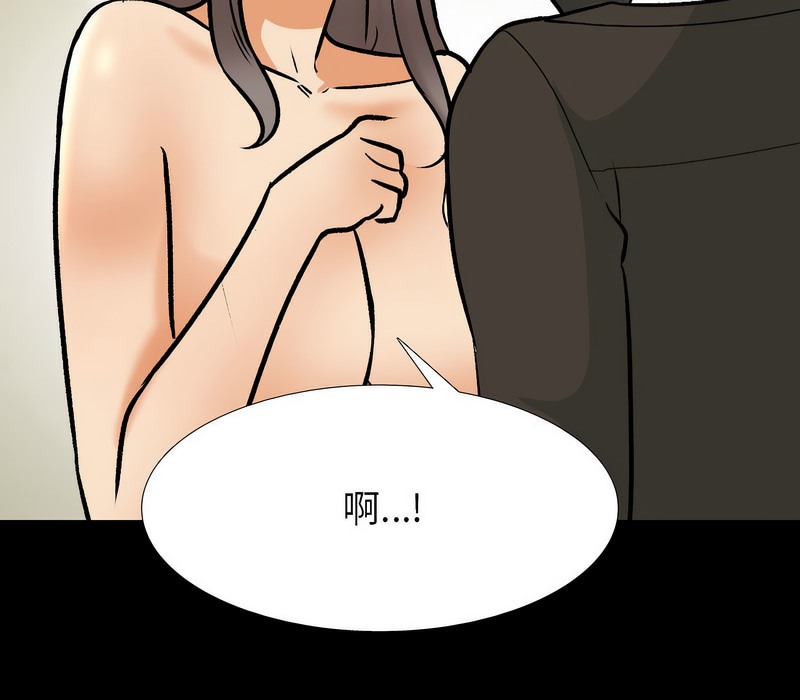 103P - 同事换换爱