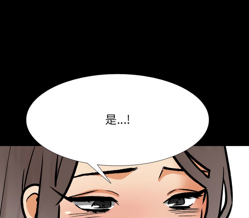 104P - 同事换换爱
