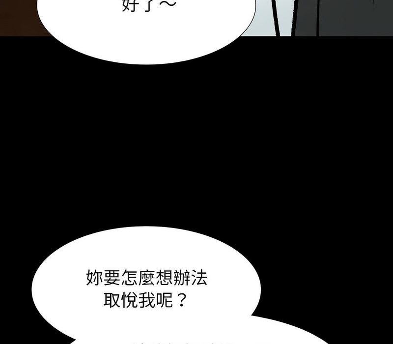 112P - 同事换换爱