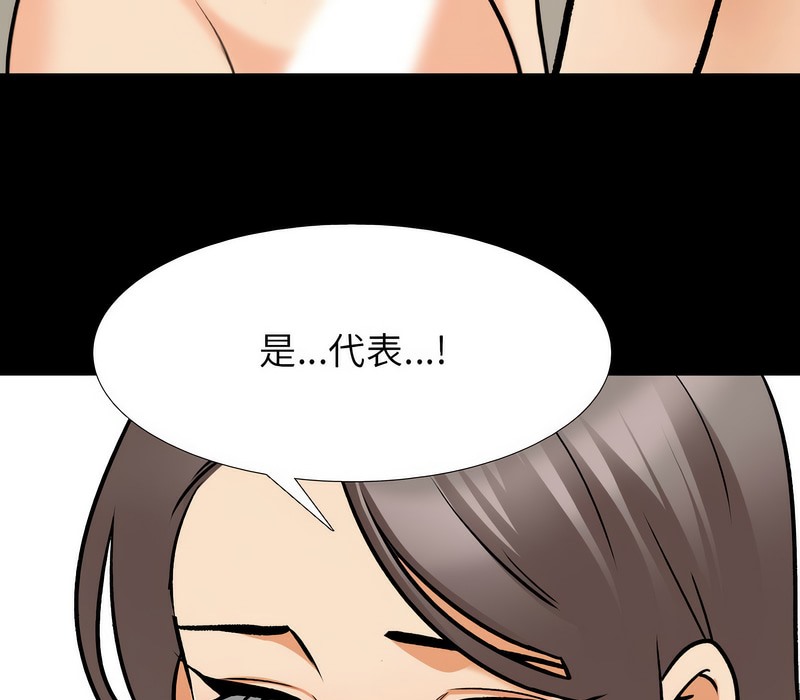 116P - 同事换换爱