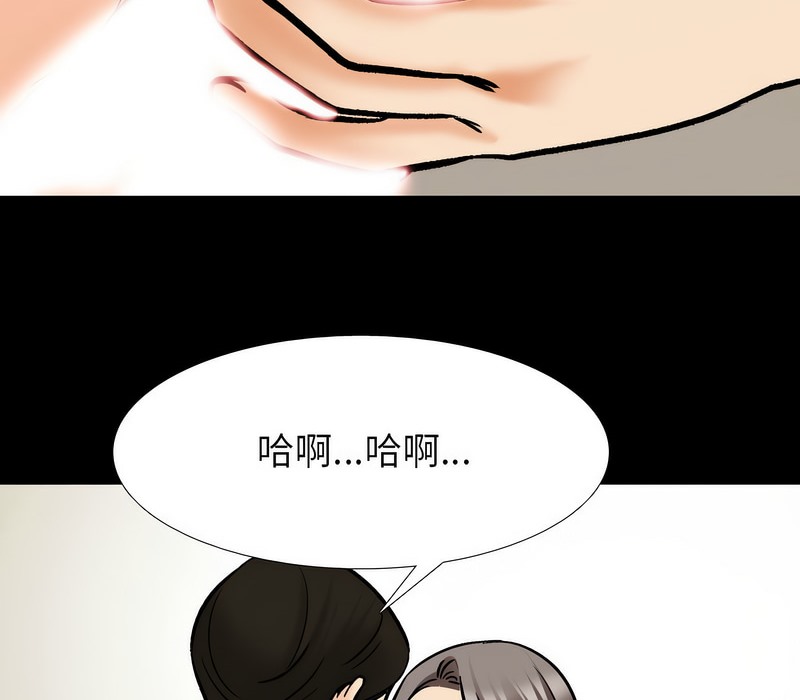 121P - 同事换换爱