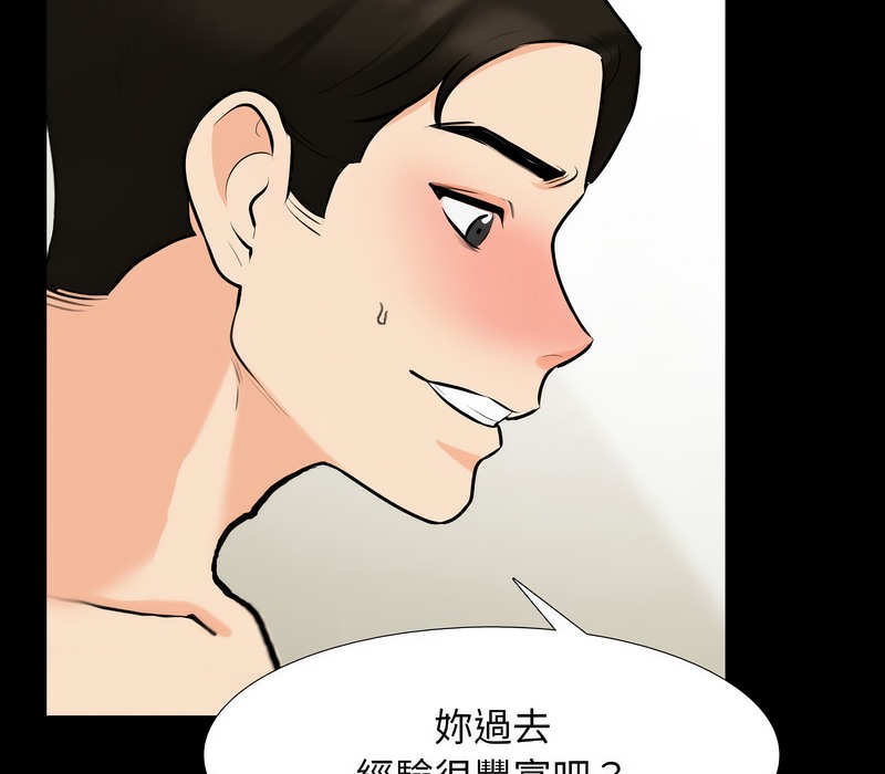 126P - 同事换换爱