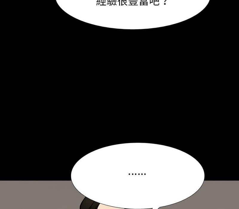 127P - 同事换换爱