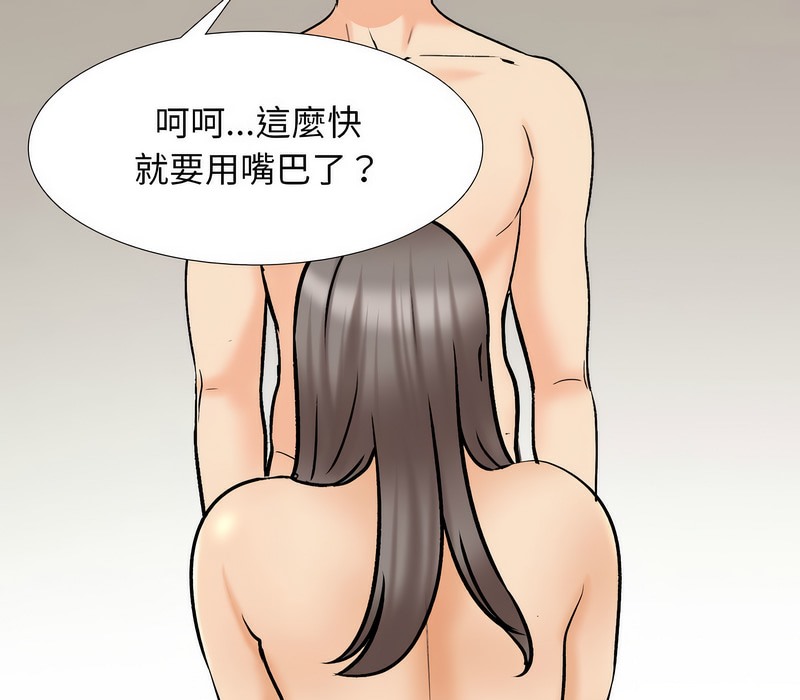 129P - 同事换换爱