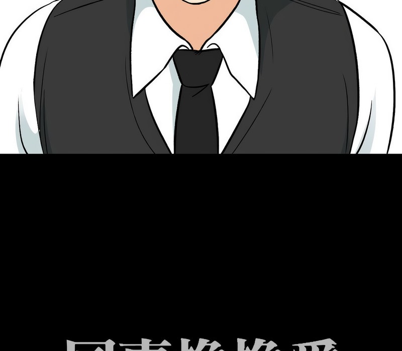 12P - 同事换换爱
