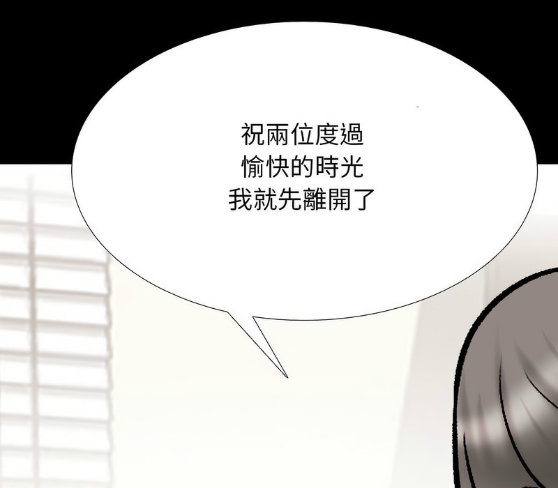 1P - 同事换换爱
