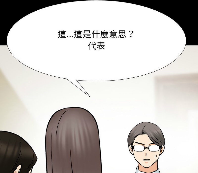 16P - 同事换换爱