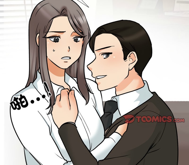 19P - 同事换换爱