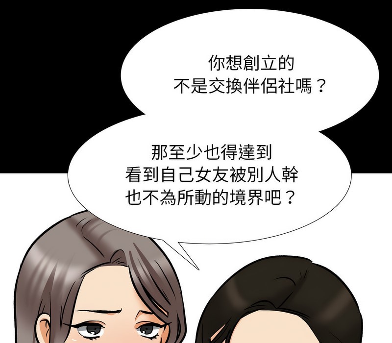 22P - 同事换换爱