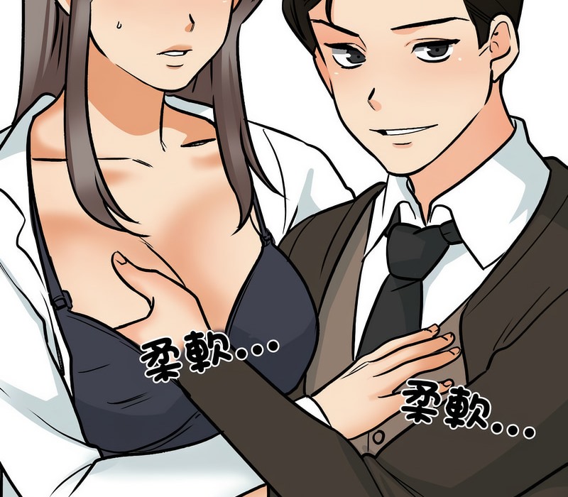 23P - 同事换换爱