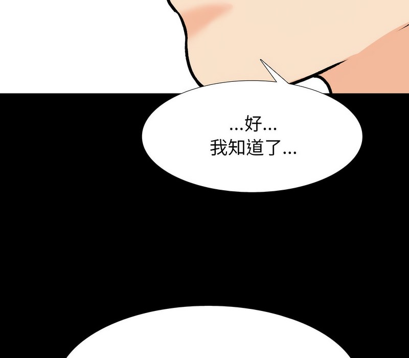 30P - 同事换换爱