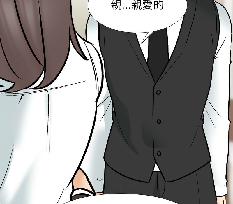 32P - 同事换换爱