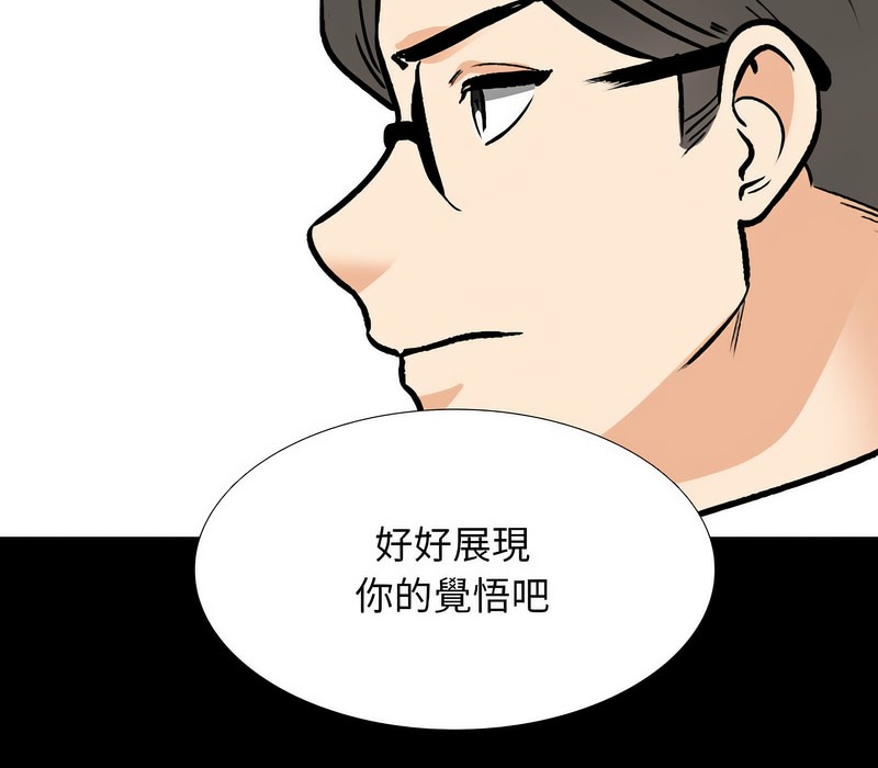 34P - 同事换换爱