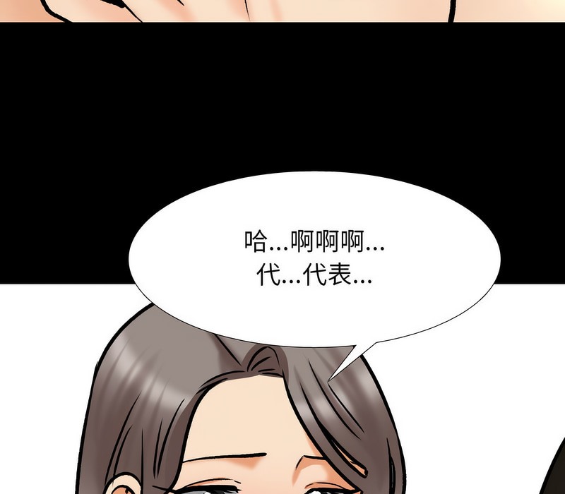 48P - 同事换换爱