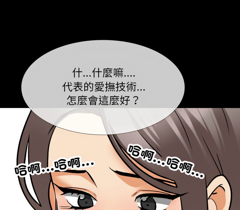 51P - 同事换换爱