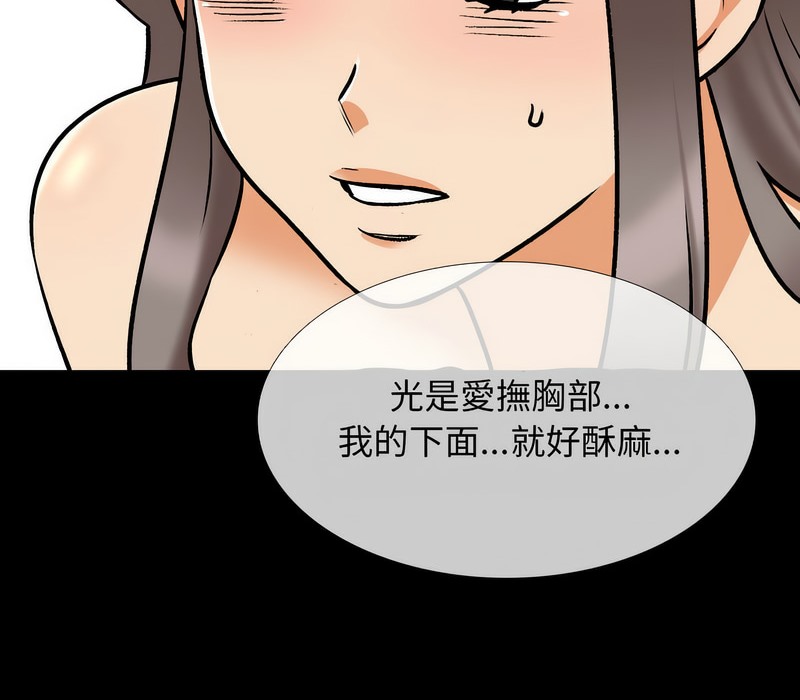 52P - 同事换换爱