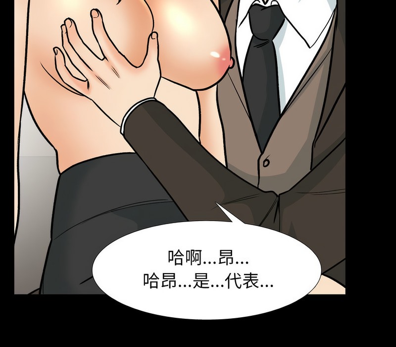 59P - 同事换换爱