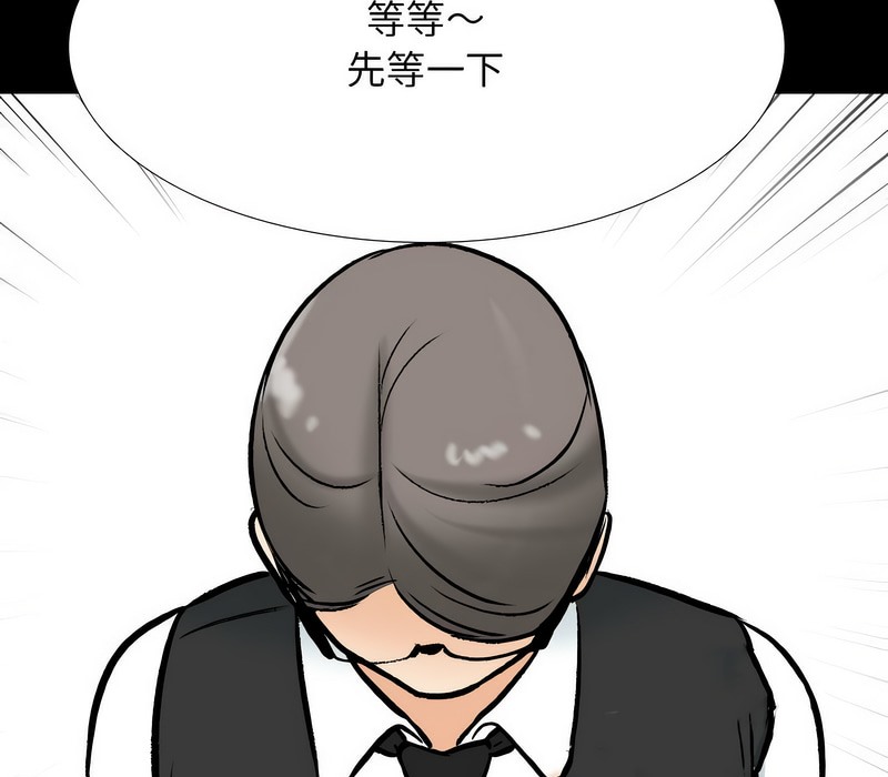 5P - 同事换换爱