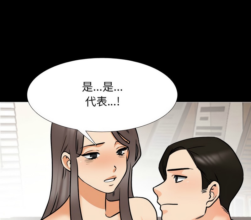 66P - 同事换换爱