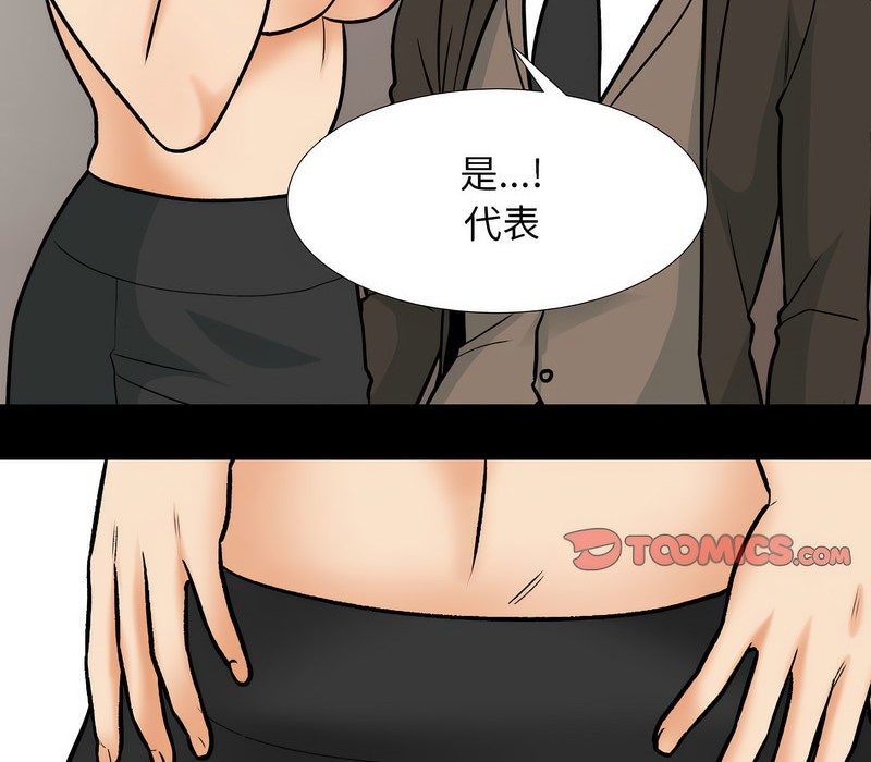 71P - 同事换换爱