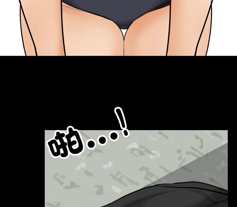 77P - 同事换换爱