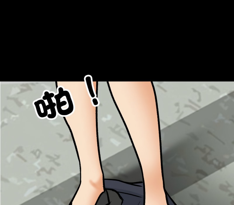 87P - 同事换换爱