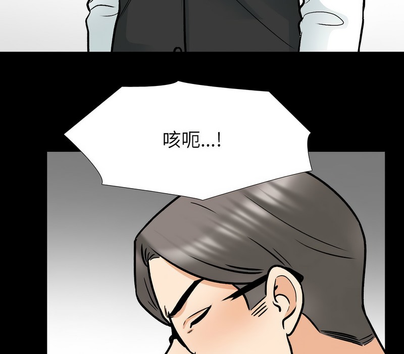 92P - 同事换换爱