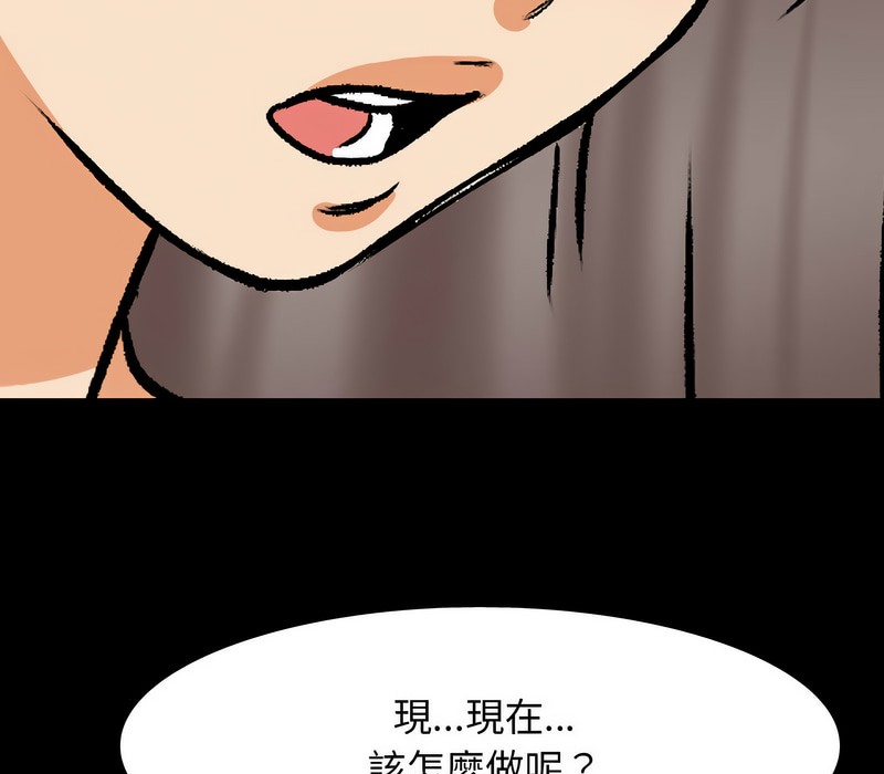 94P - 同事换换爱
